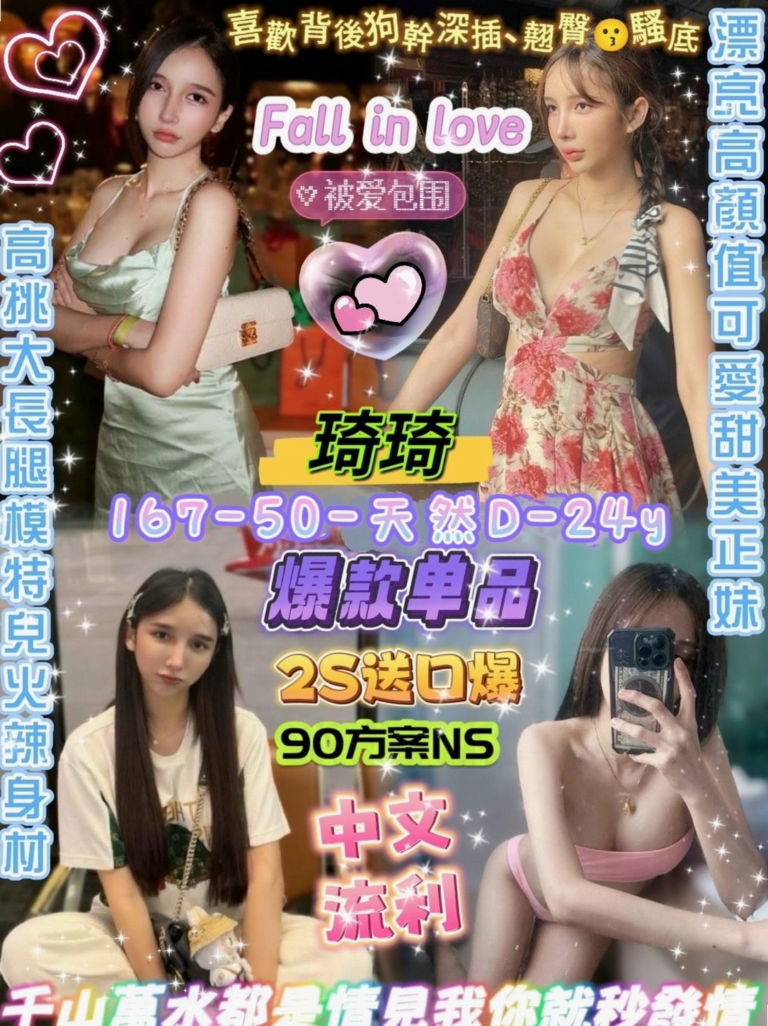 〔復興〕找援・青茶・總裁秘書・身高165cm・體重44kg・胸圍E罩杯・年齡18歲・很年輕,保證物超所值,下面緊,一不小心就被吸出來了
